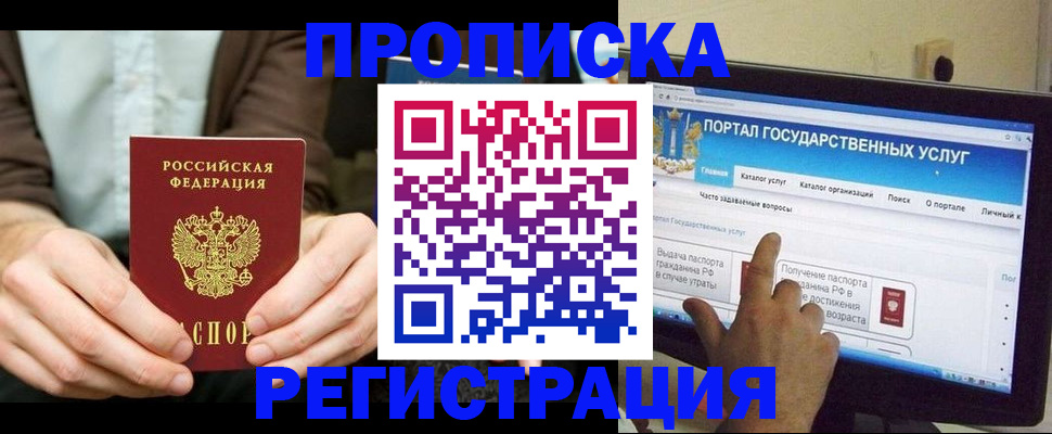 прописка в Омутнинске