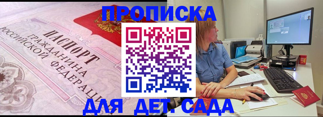 временная регистрация для всех в Омутнинске